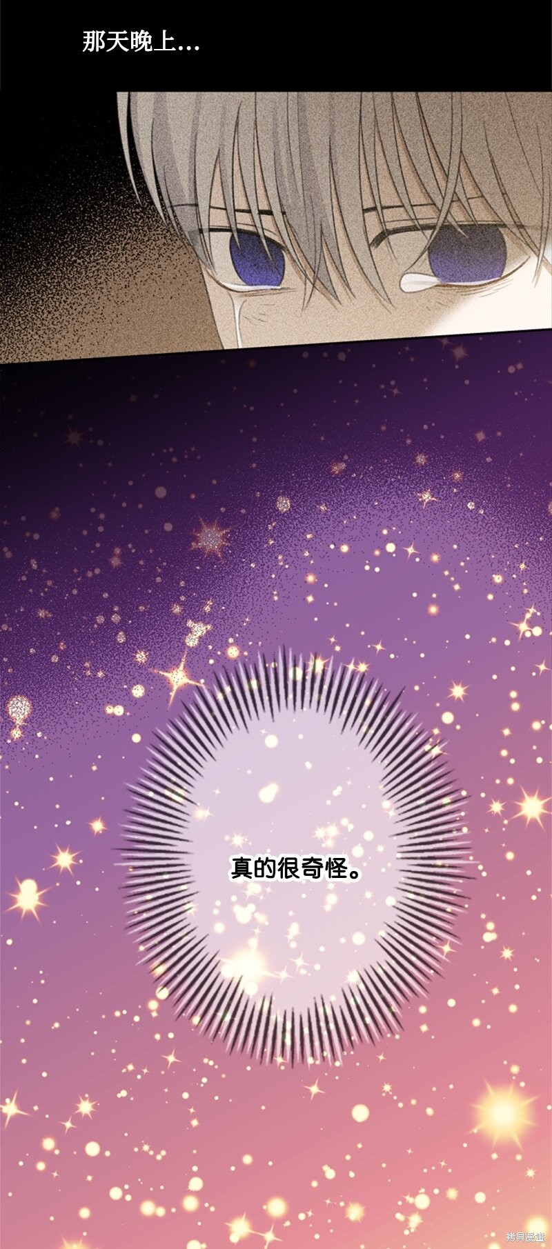 打工吧！天才魔法师 第26话 第26页