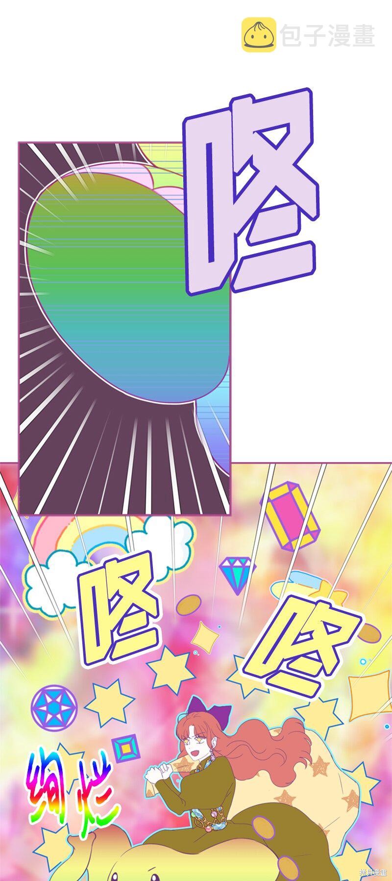 打工吧！天才魔法师 第26话 第29页