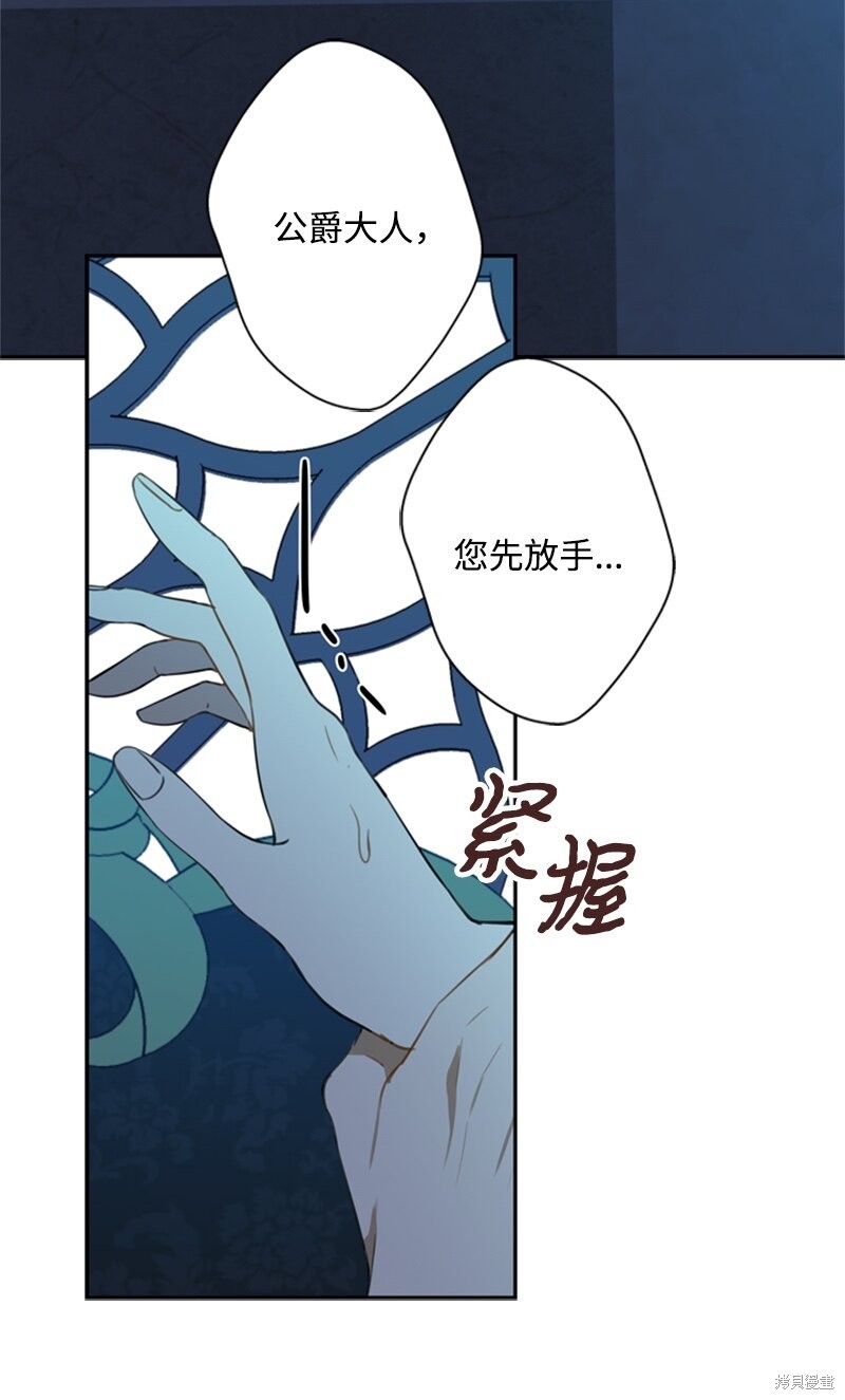 打工吧！天才魔法师 第26话 第4页