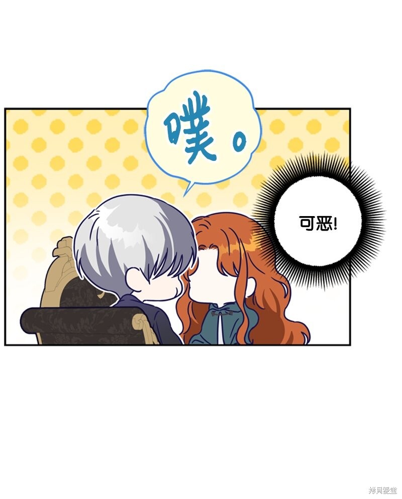 打工吧！天才魔法师 第26话 第34页