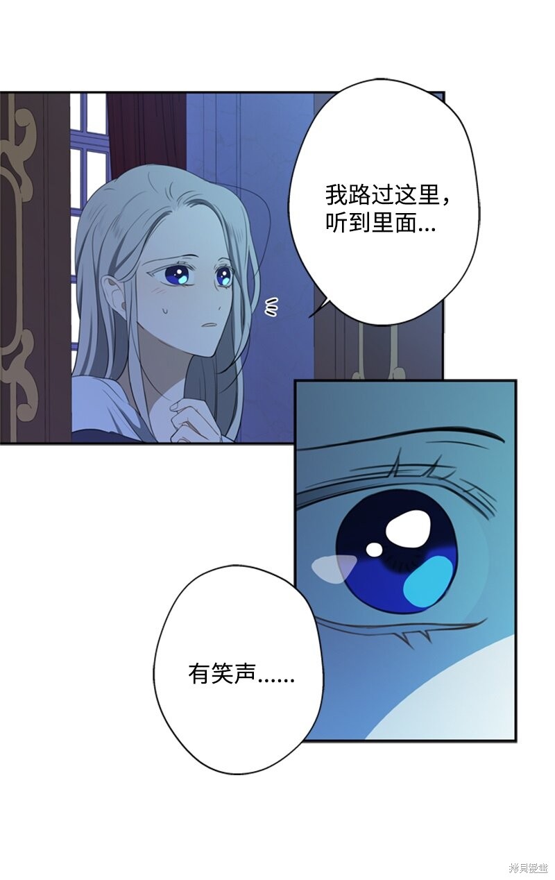 打工吧！天才魔法师 第26话 第46页