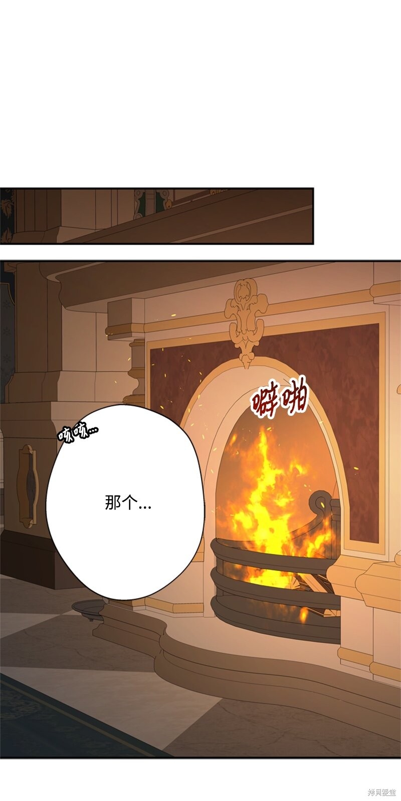 打工吧！天才魔法师 第26话 第52页