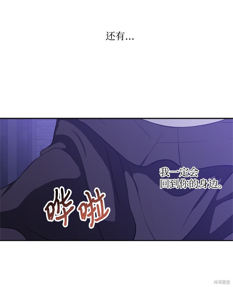 打工吧！天才魔法师 第26话 第66页