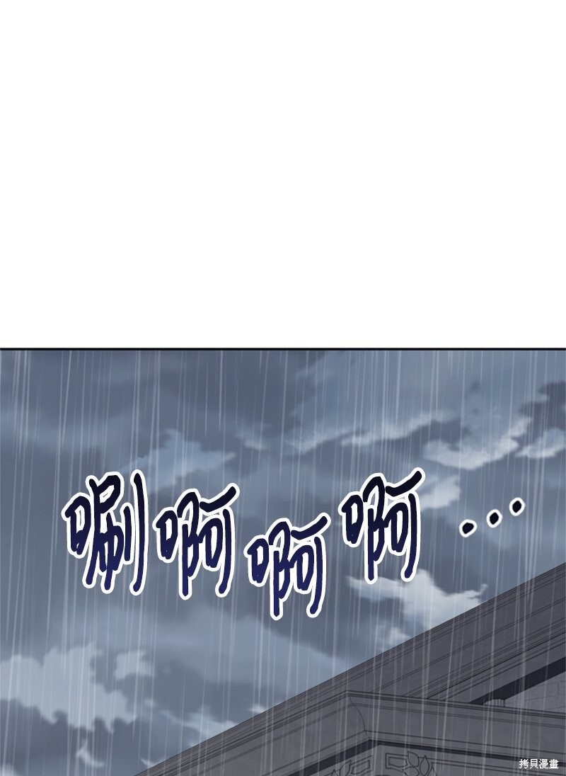 打工吧！天才魔法师 第27话 第1页