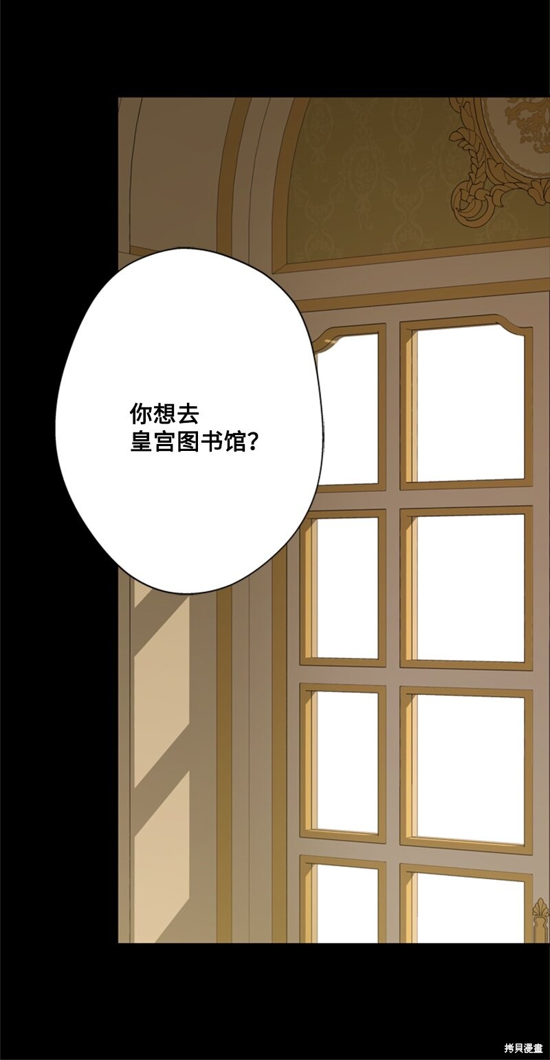 打工吧！天才魔法师 第27话 第14页