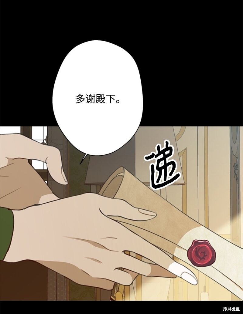 打工吧！天才魔法师 第27话 第19页
