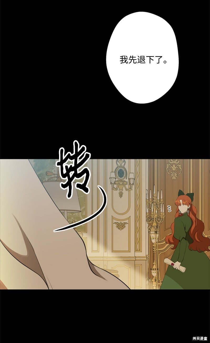 打工吧！天才魔法师 第27话 第20页