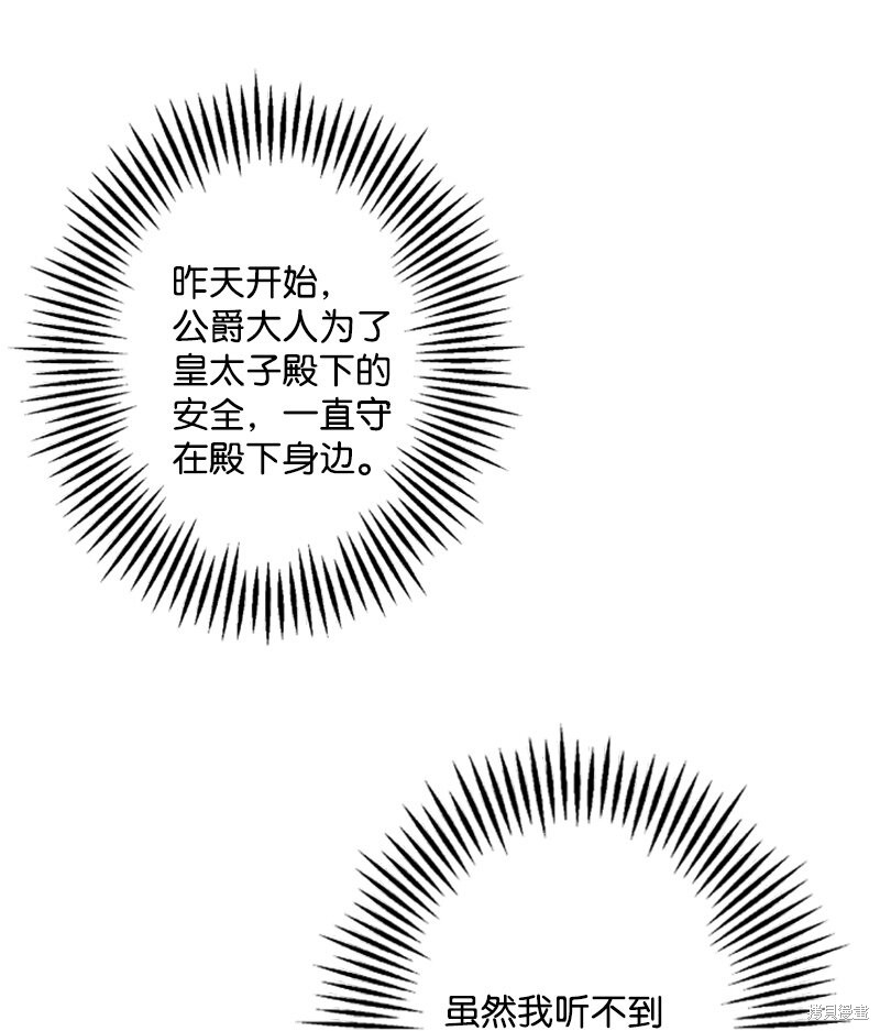 打工吧！天才魔法师 第27话 第26页