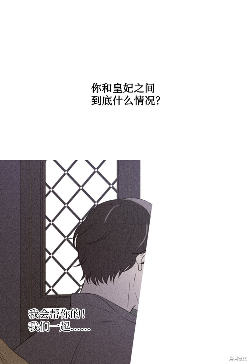 打工吧！天才魔法师 第27话 第30页