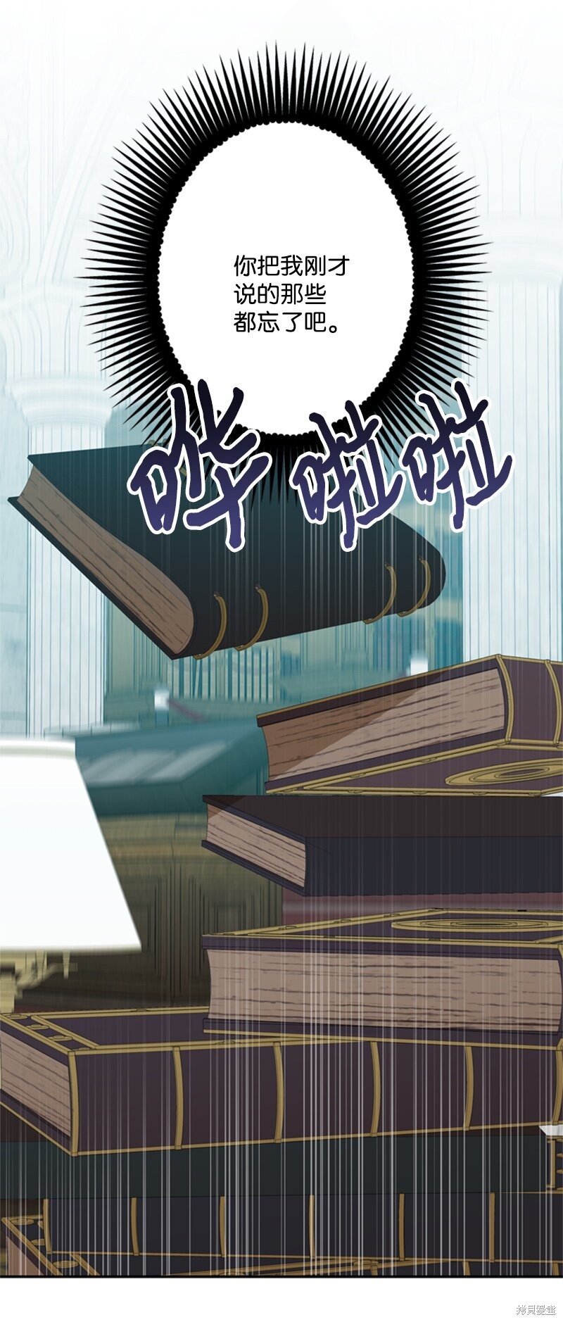 打工吧！天才魔法师 第27话 第32页