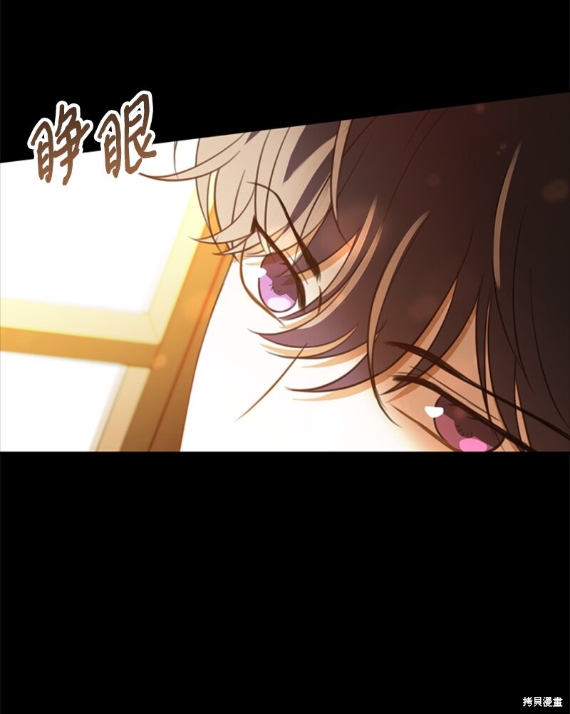 打工吧！天才魔法师 第27话 第48页