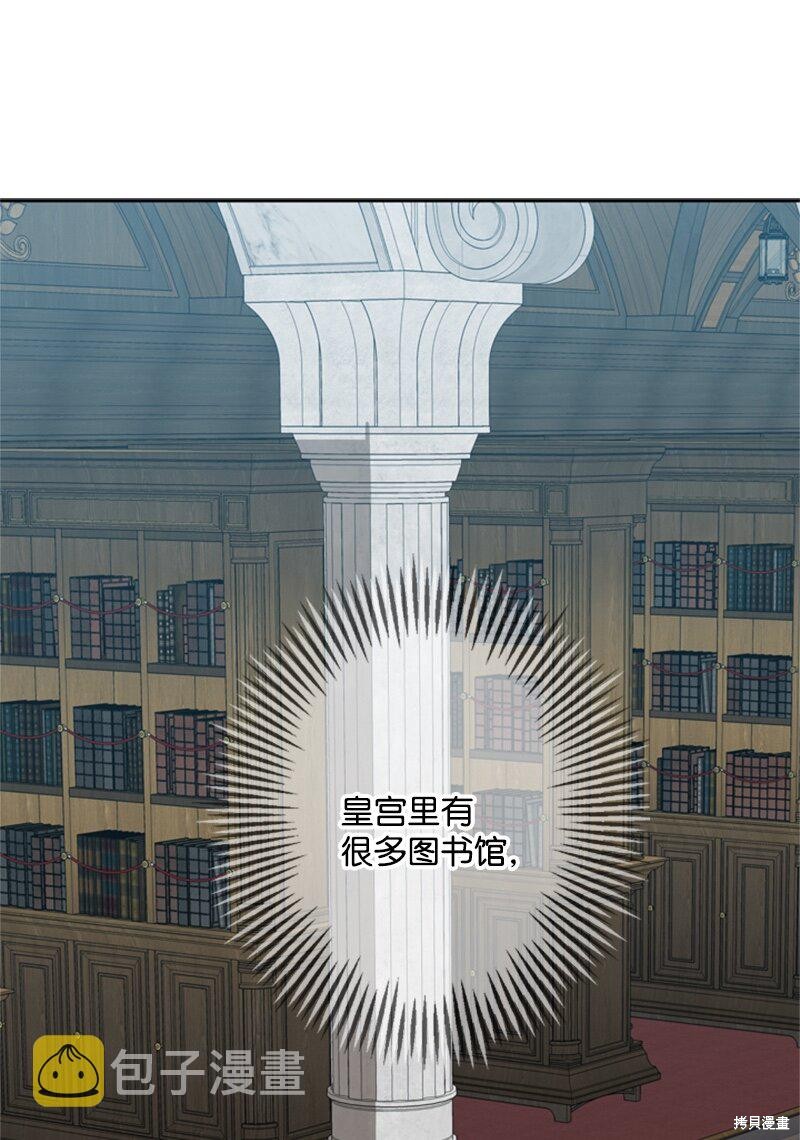 打工吧！天才魔法师 第27话 第6页