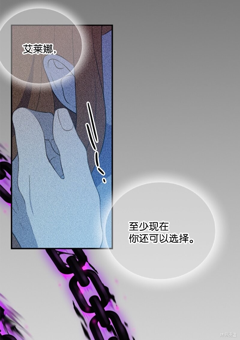 打工吧！天才魔法师 第27话 第59页