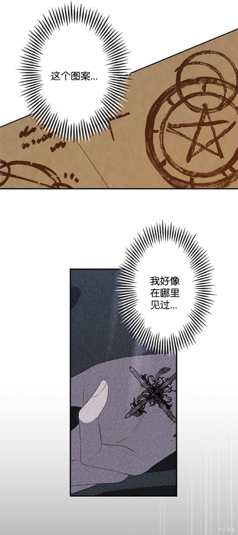 打工吧！天才魔法师 第27话 第63页