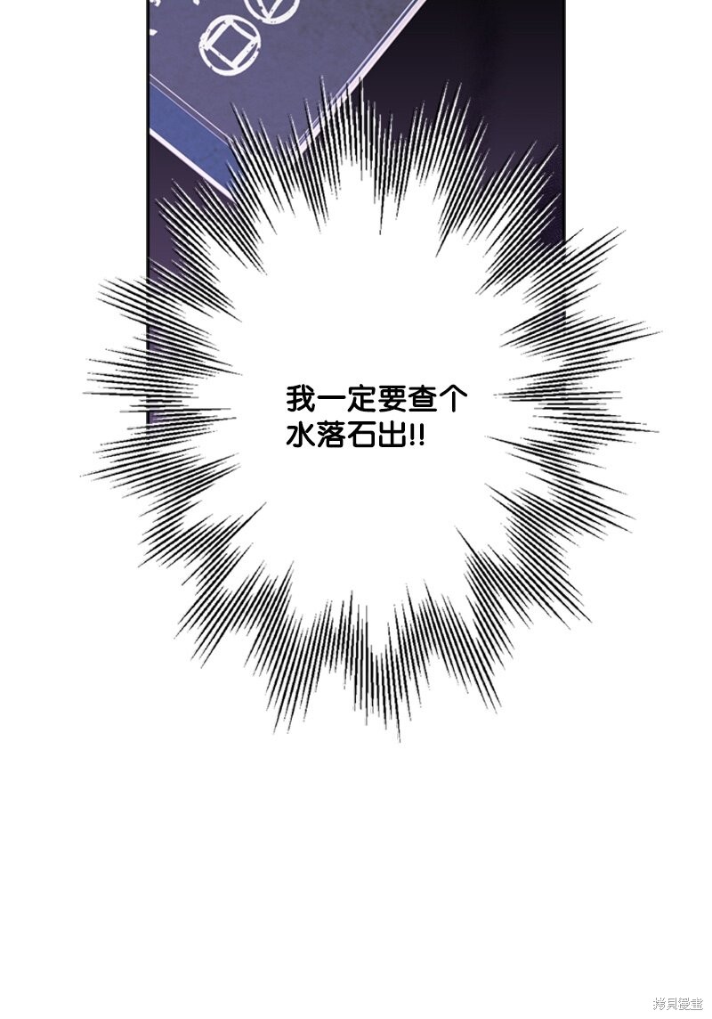打工吧！天才魔法师 第27话 第71页
