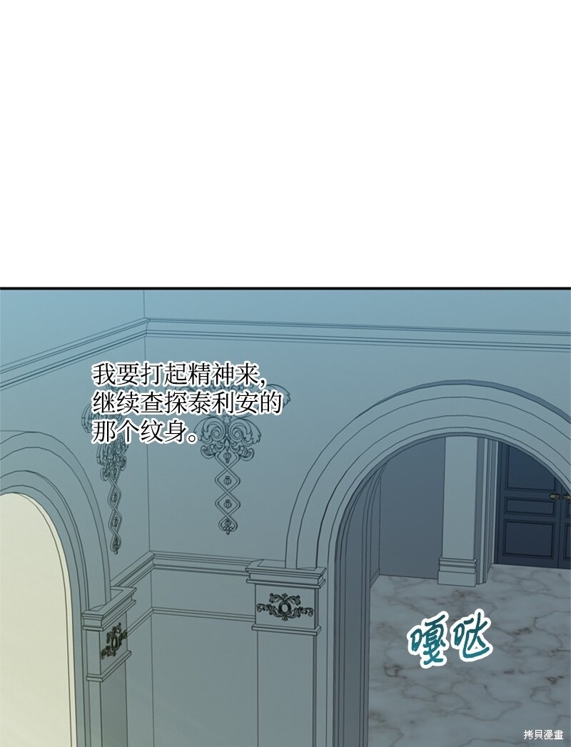 打工吧！天才魔法师 第28话 第36页