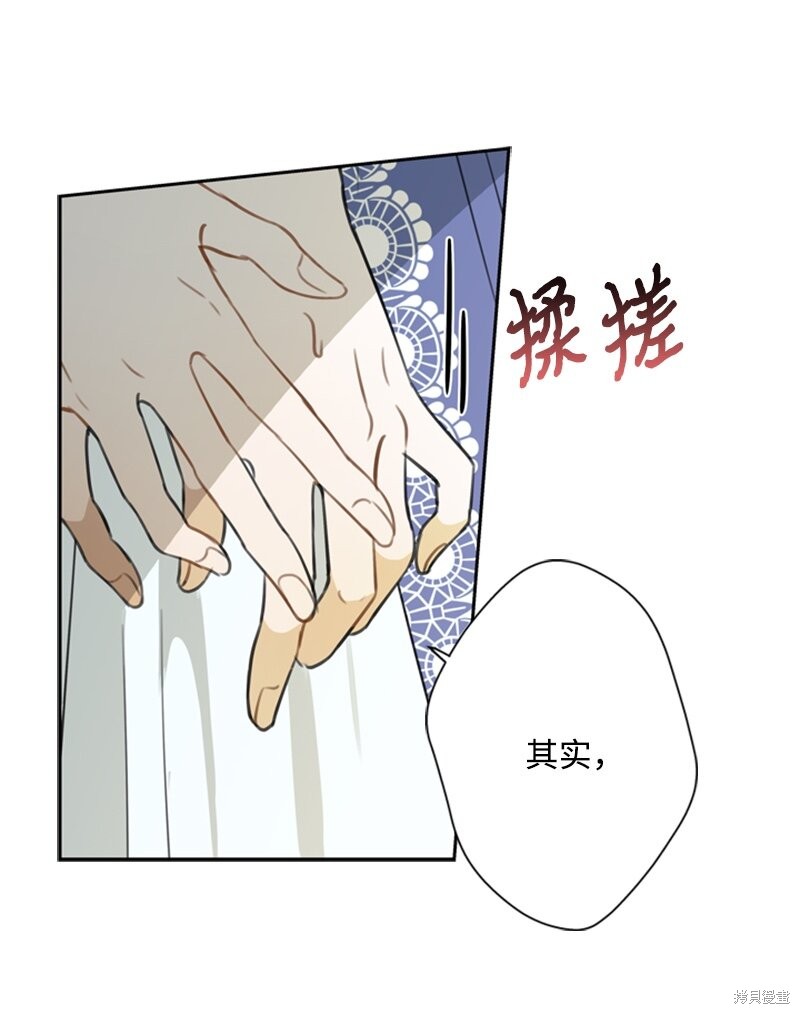 打工吧！天才魔法师 第28话 第47页
