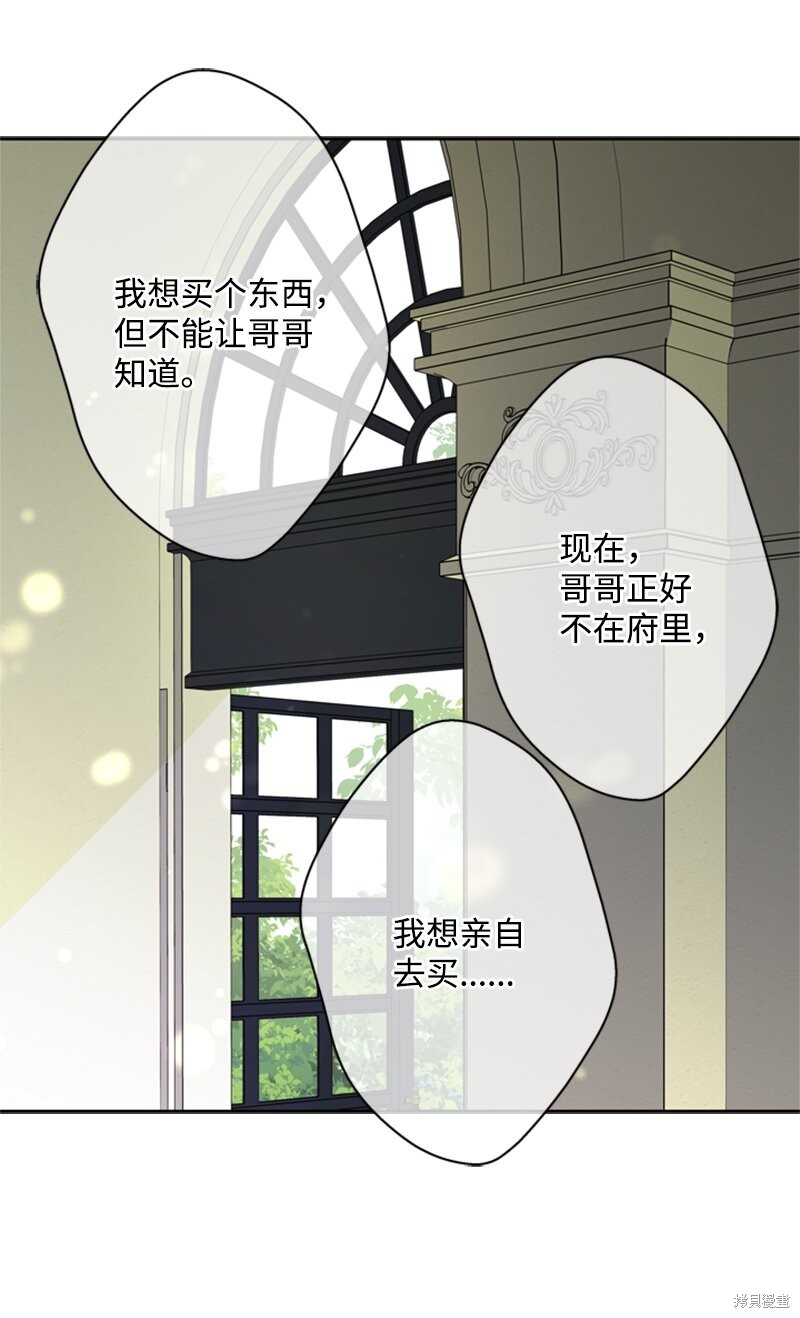 打工吧！天才魔法师 第28话 第48页