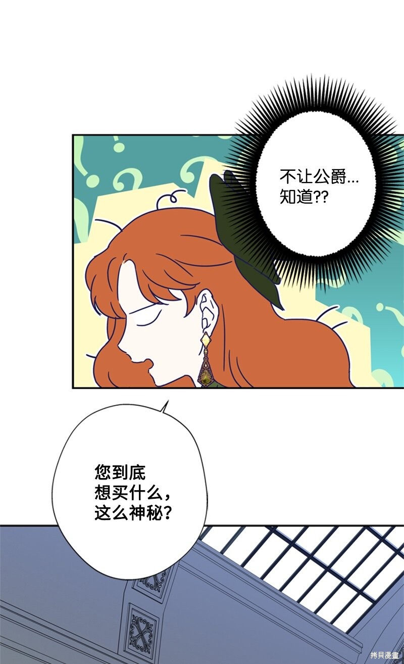 打工吧！天才魔法师 第28话 第49页