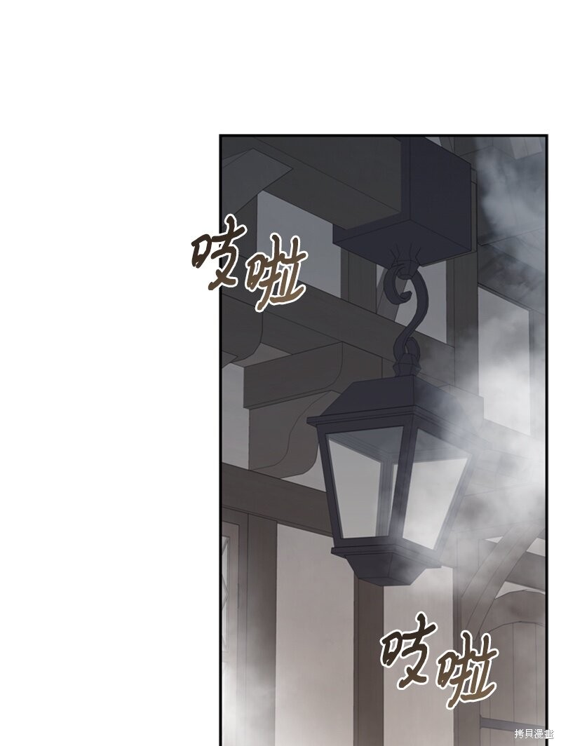 打工吧！天才魔法师 第28话 第62页