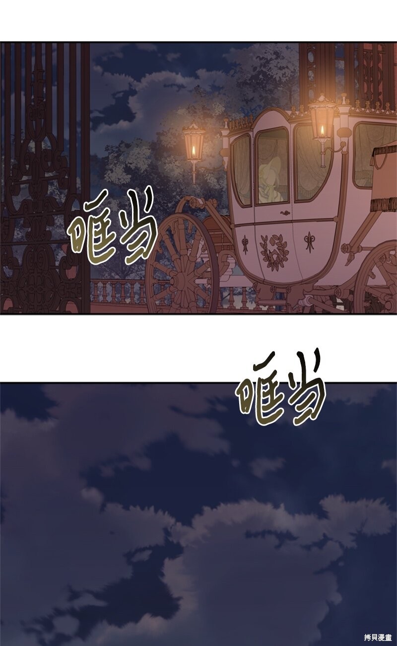 打工吧！天才魔法师 第29话 第1页