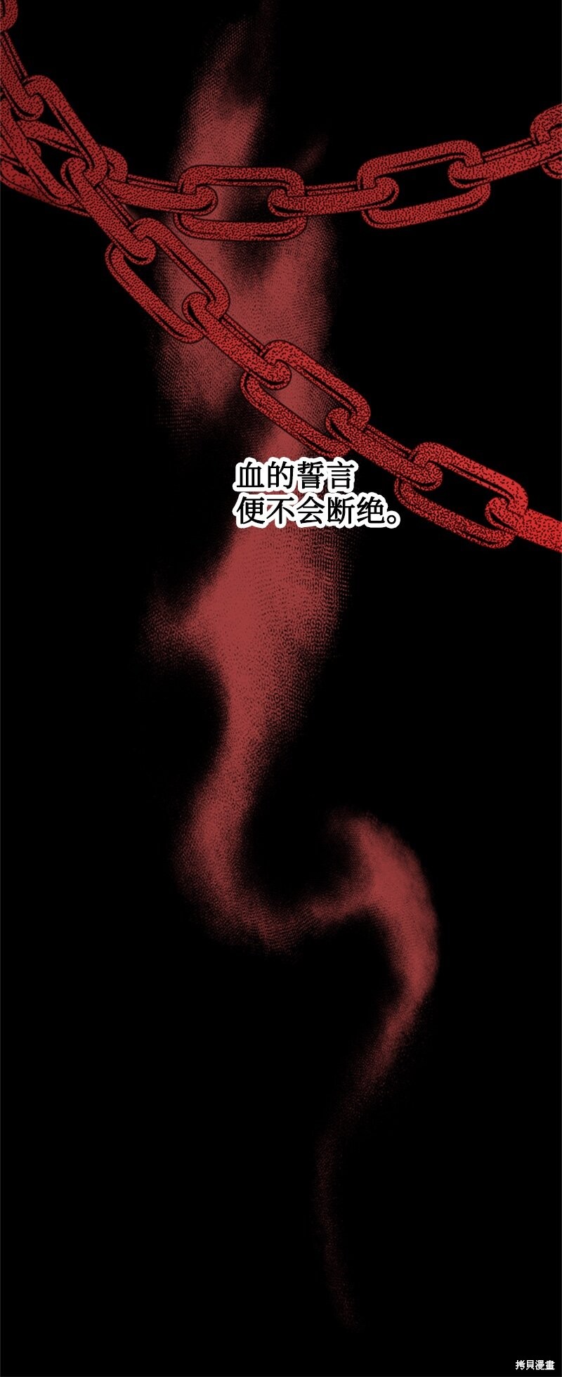 打工吧！天才魔法师 第29话 第25页