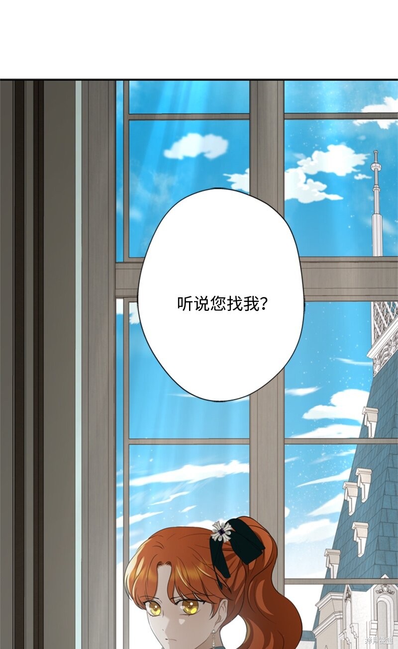 打工吧！天才魔法师 第29话 第43页