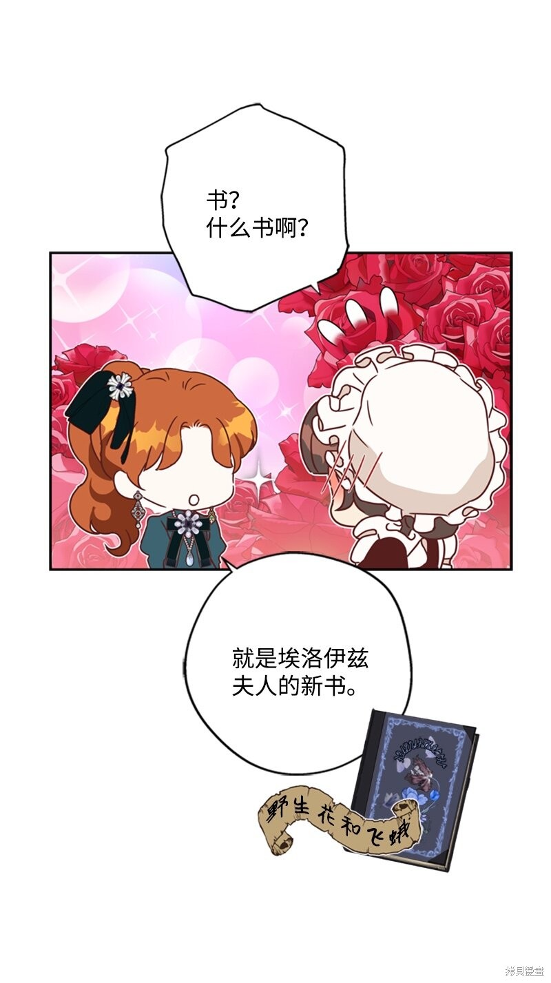 打工吧！天才魔法师 第29话 第47页