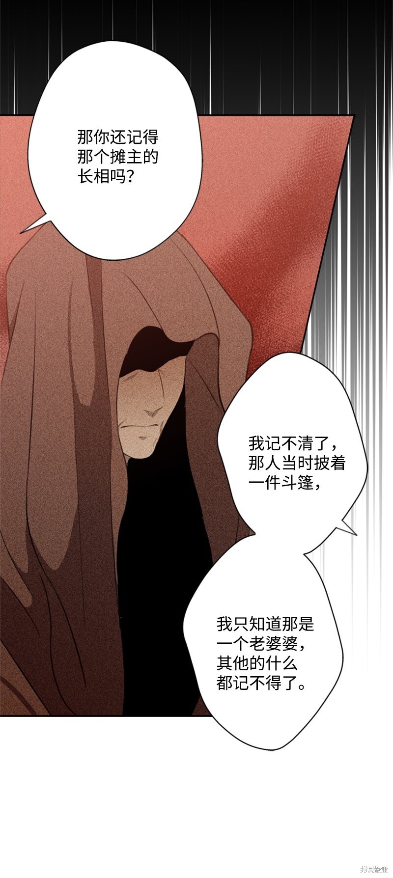 打工吧！天才魔法师 第29话 第55页