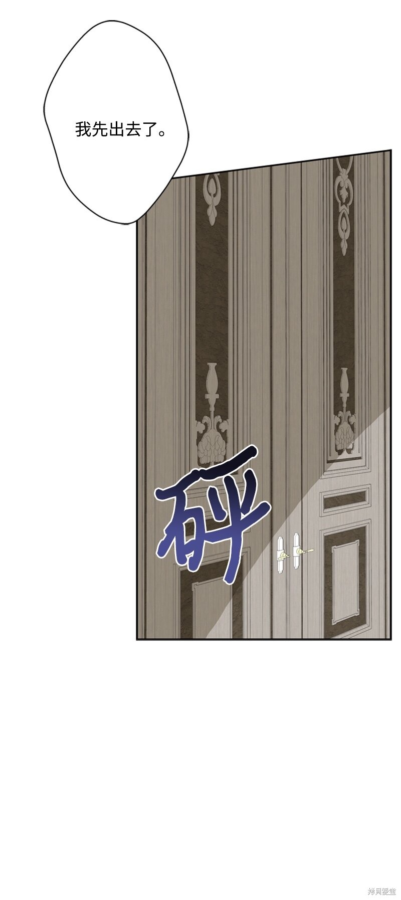 打工吧！天才魔法师 第29话 第60页