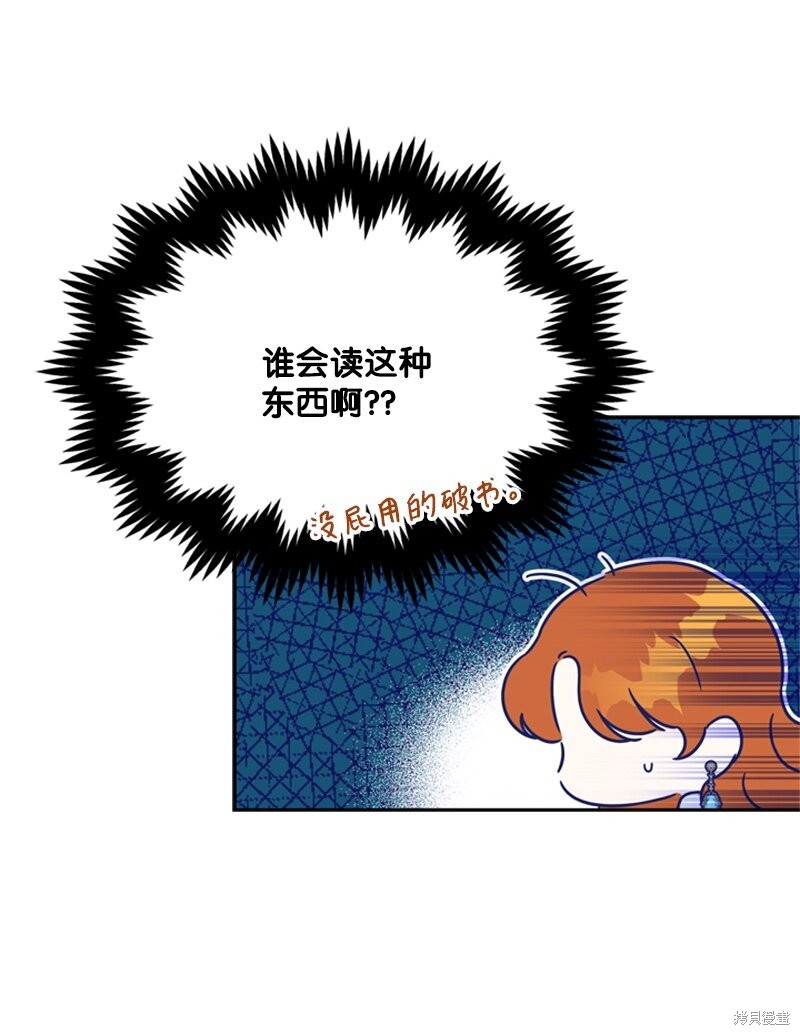 打工吧！天才魔法师 第29话 第8页
