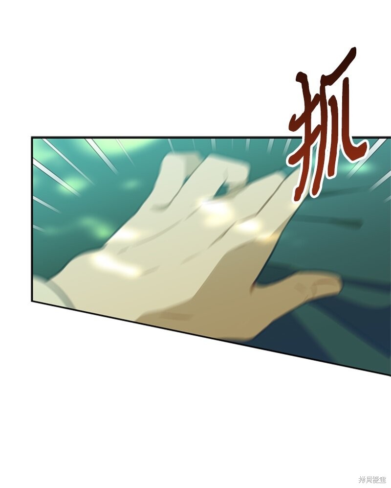 打工吧！天才魔法师 第29话 第73页