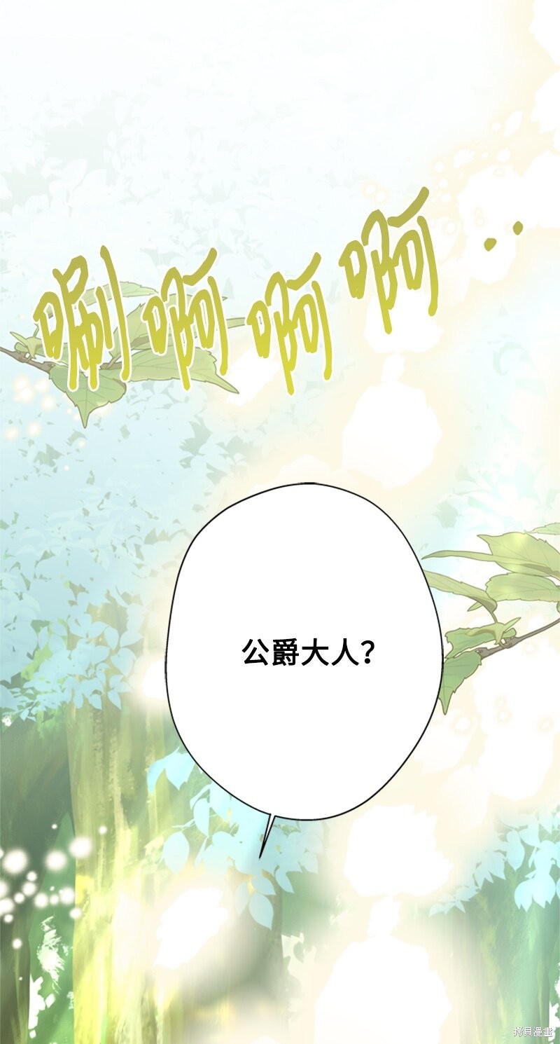 打工吧！天才魔法师 第30话 第1页