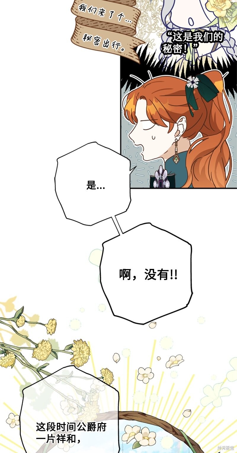 打工吧！天才魔法师 第30话 第11页