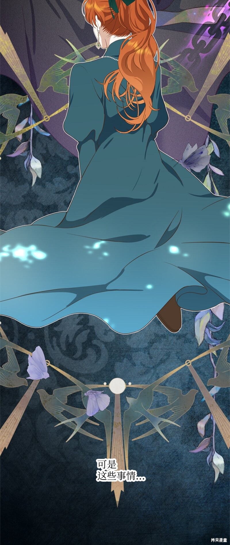 打工吧！天才魔法师 第30话 第17页