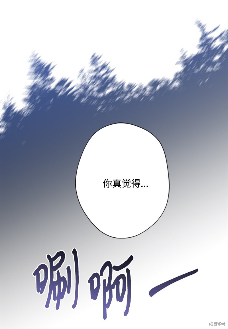 打工吧！天才魔法师 第30话 第23页