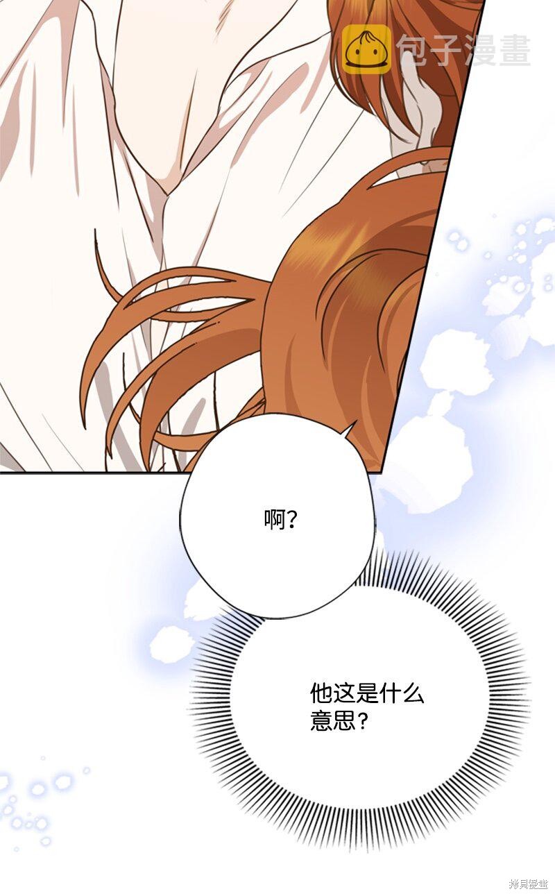 打工吧！天才魔法师 第30话 第25页