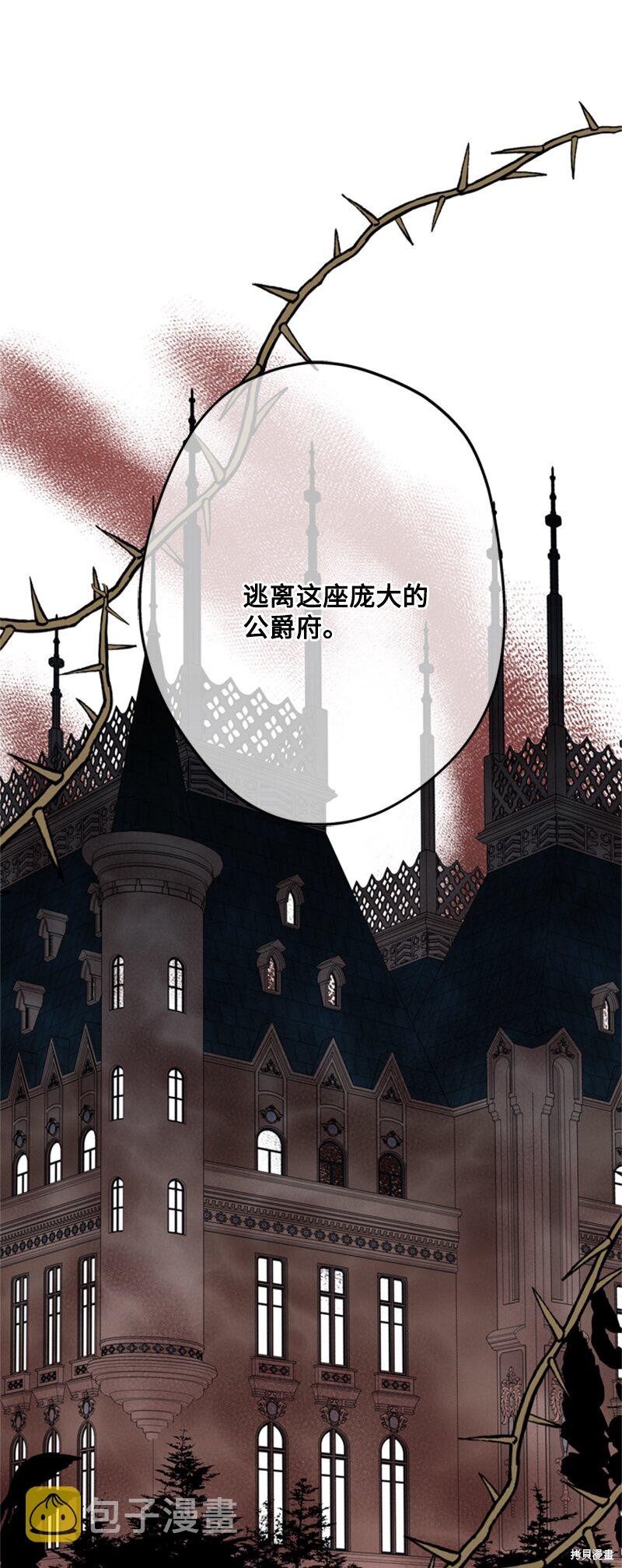 打工吧！天才魔法师 第30话 第27页