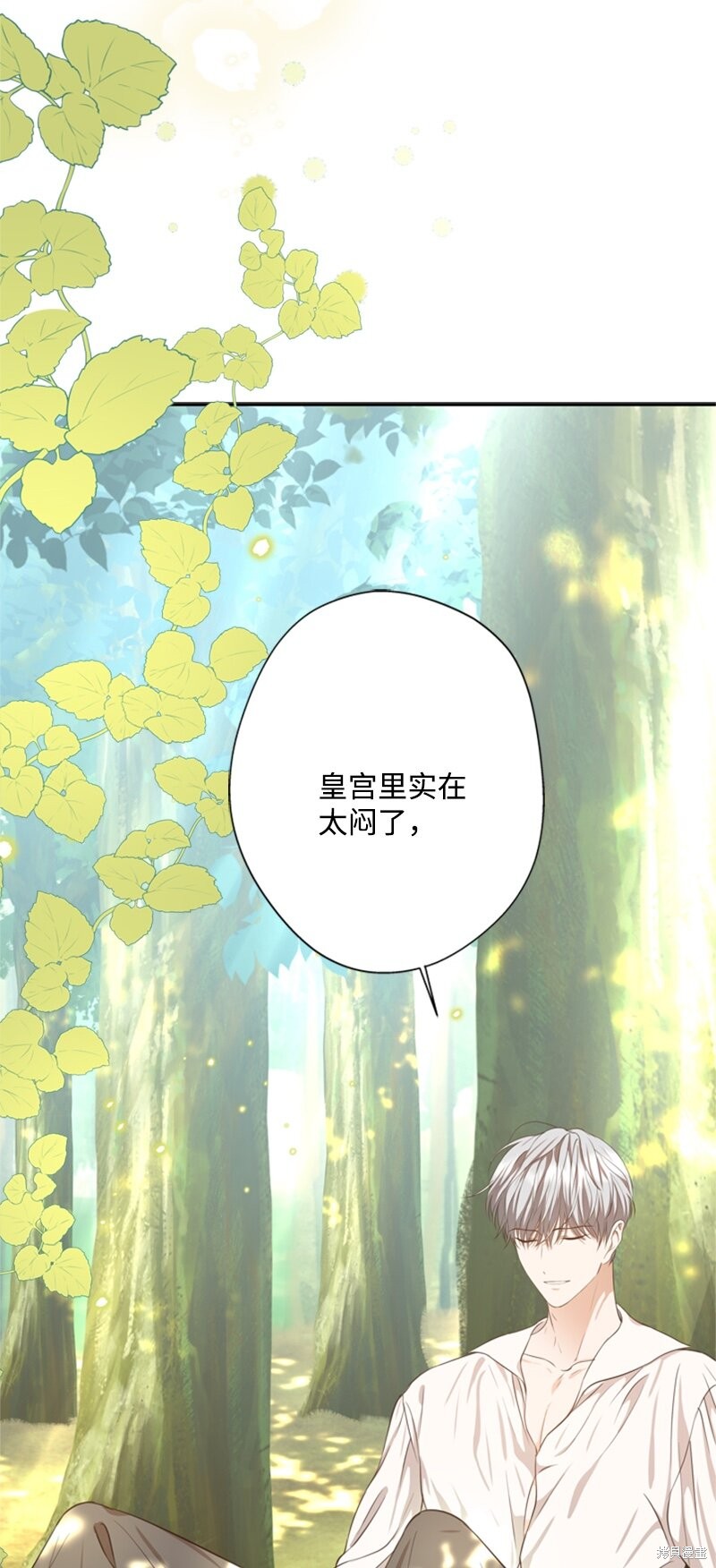 打工吧！天才魔法师 第30话 第5页