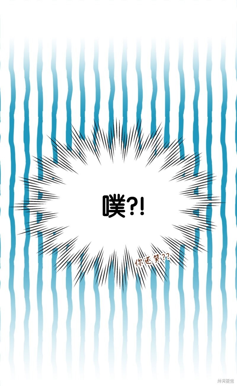 打工吧！天才魔法师 第30话 第42页