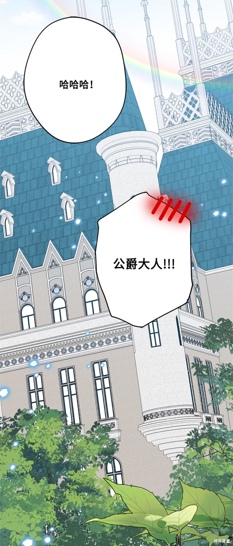 打工吧！天才魔法师 第30话 第45页