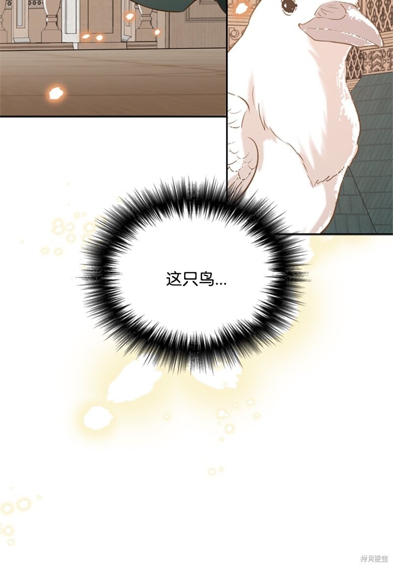 打工吧！天才魔法师 第30话 第58页