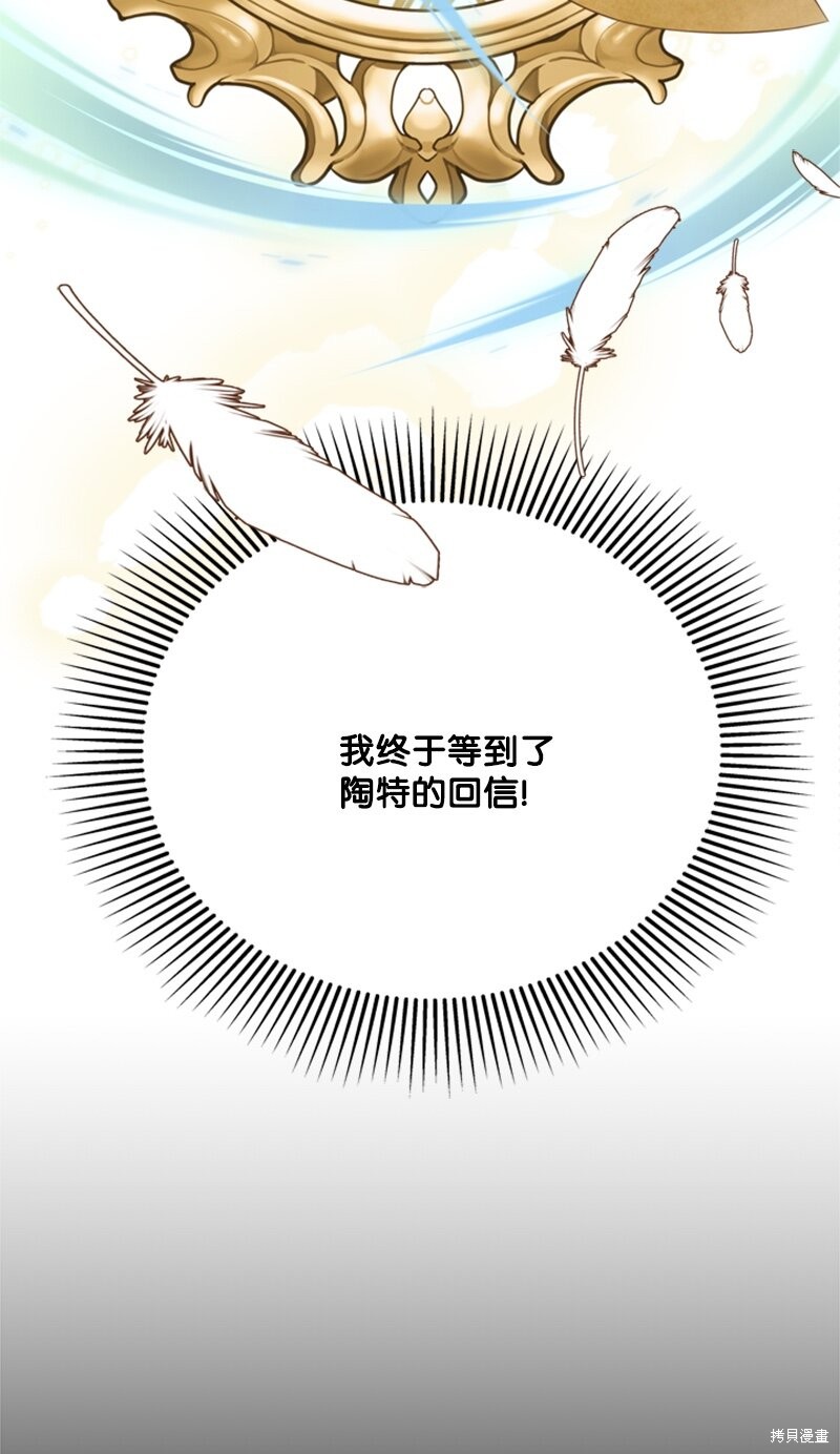 打工吧！天才魔法师 第30话 第63页