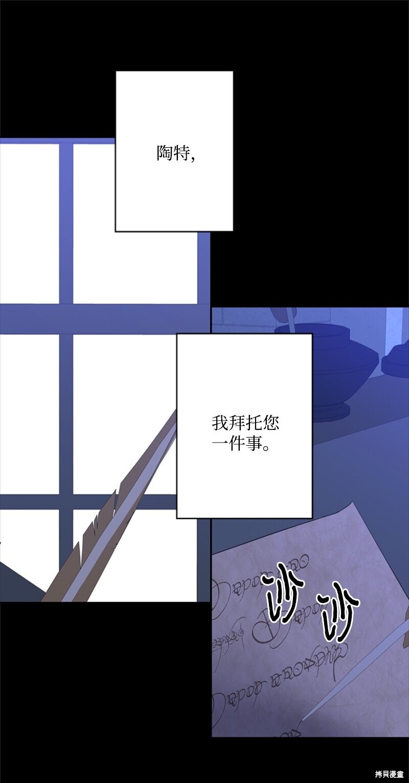 打工吧！天才魔法师 第30话 第65页