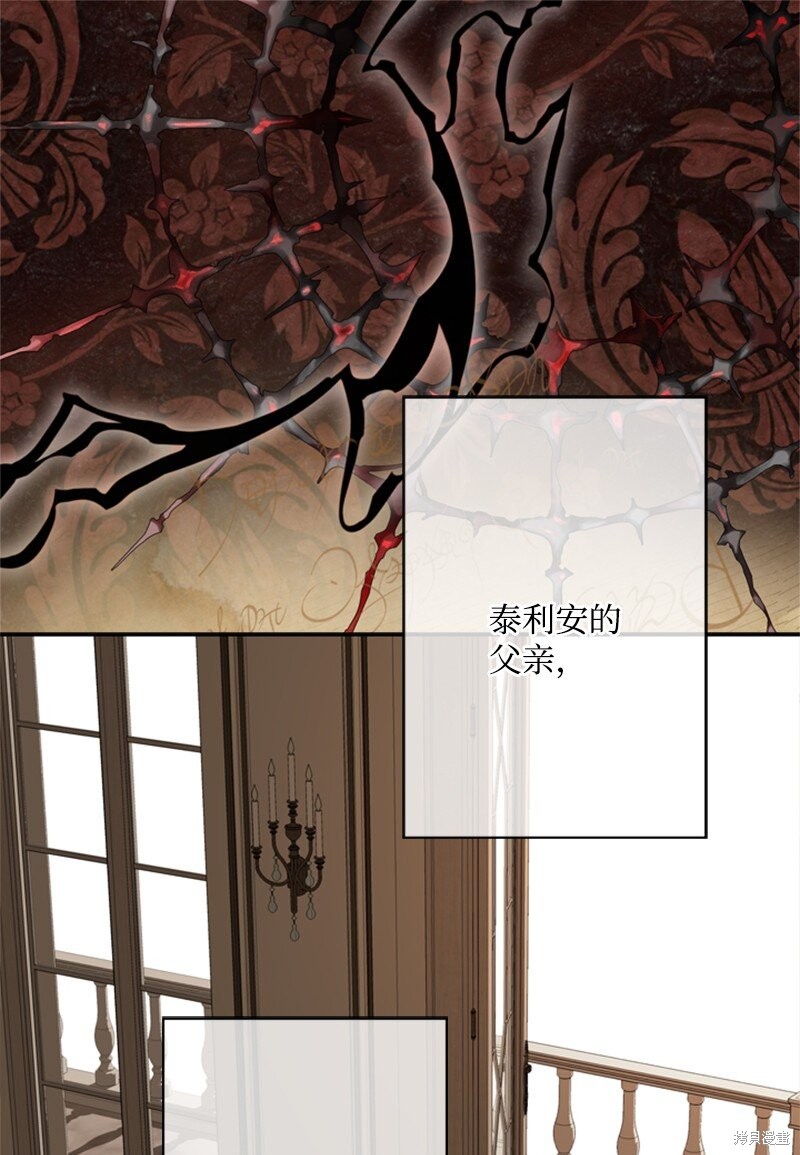 打工吧！天才魔法师 第31话 第1页