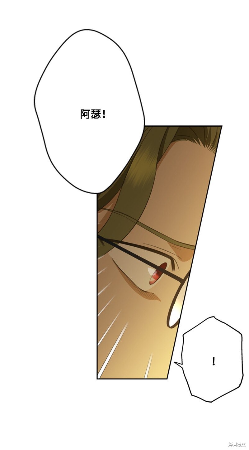 打工吧！天才魔法师 第31话 第13页