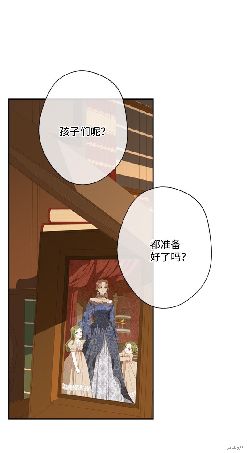 打工吧！天才魔法师 第31话 第15页