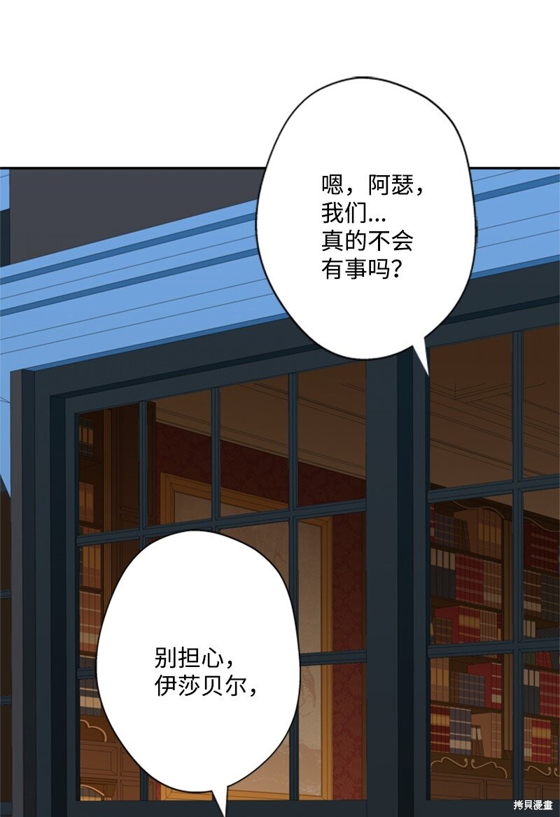打工吧！天才魔法师 第31话 第16页