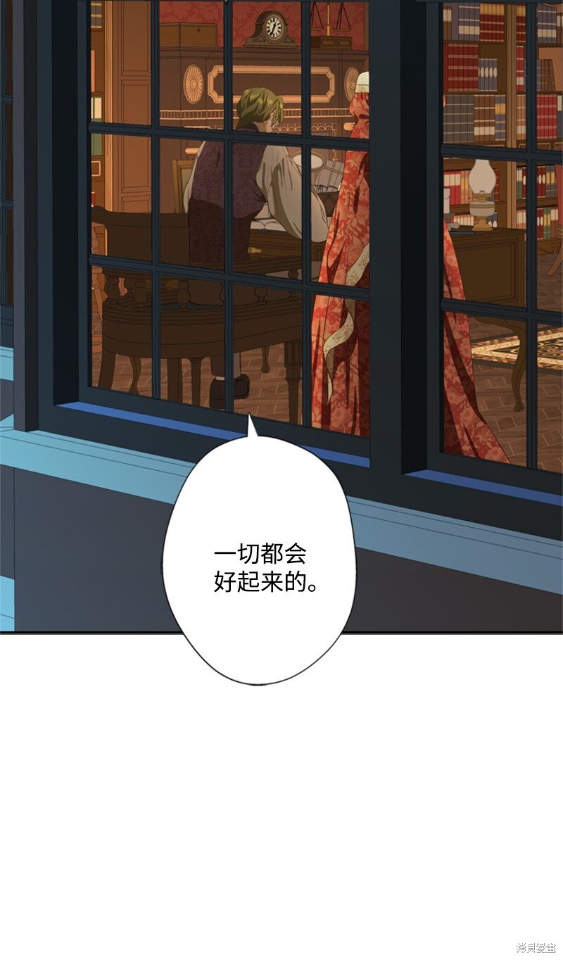 打工吧！天才魔法师 第31话 第17页