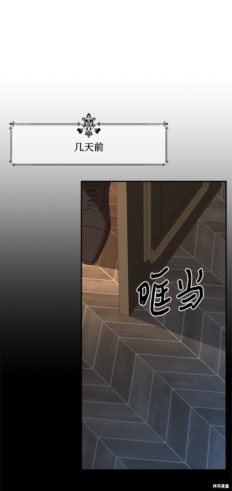打工吧！天才魔法师 第31话 第18页